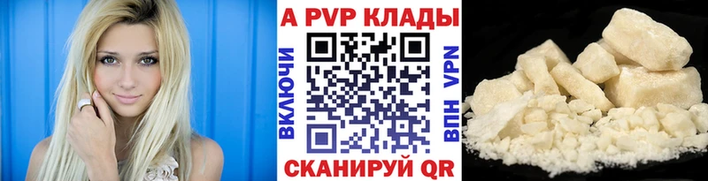 Alpha PVP СК купить цена Балтийск