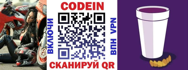 Codein Purple Drank  наркошоп  Балтийск 