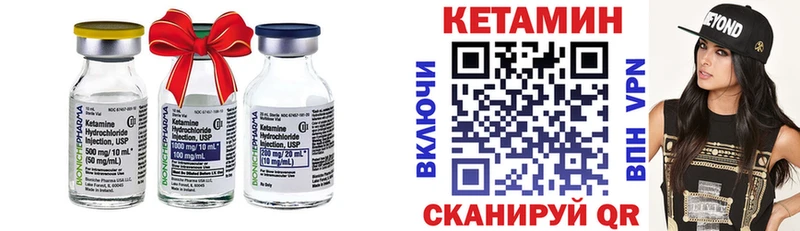 Кетамин VHQ  Балтийск 