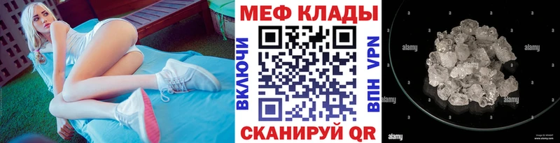 МЕФ мяу мяу  купить закладку  Балтийск 