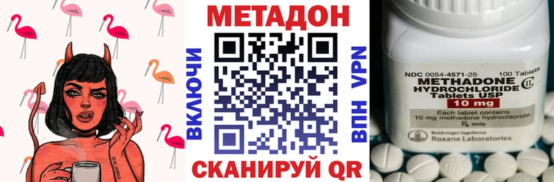 Метадон methadone  Балтийск 
